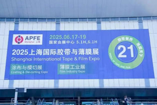 Il 21 ° nastro adesivo internazionale di Shanghai e la mostra di Film (APFE2025)
